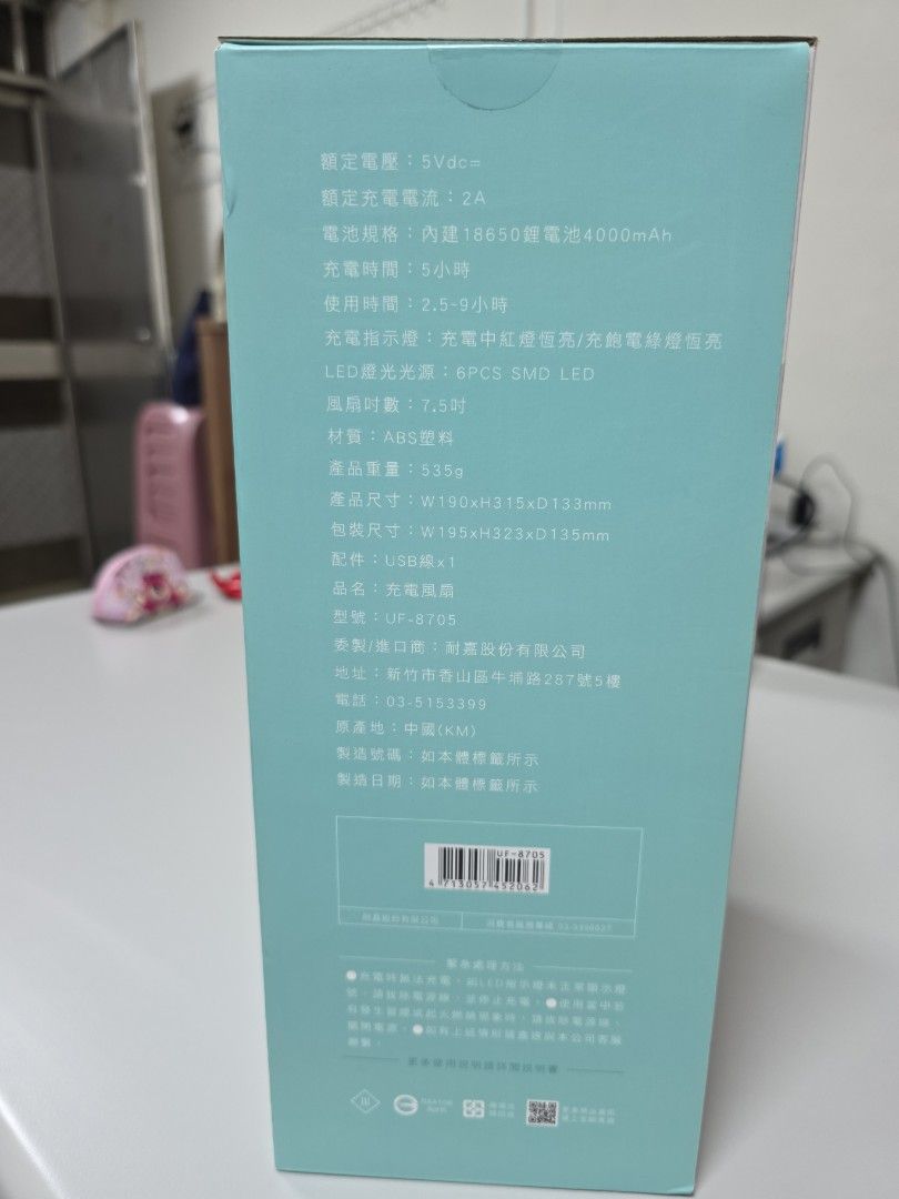 由 iring (刊登 ID 1383439247，圖片 2) 提交，位於 新北市 (New Taipei) 的 KINYO充電風扇 (類別：風扇)，說明：全新未拆封 型號：UF-8705 詳細介紹及內容 請按左下角READMORE 原廠售價$949 高標者 千萬別下標～謝謝你 照片裡有寫真集……。
