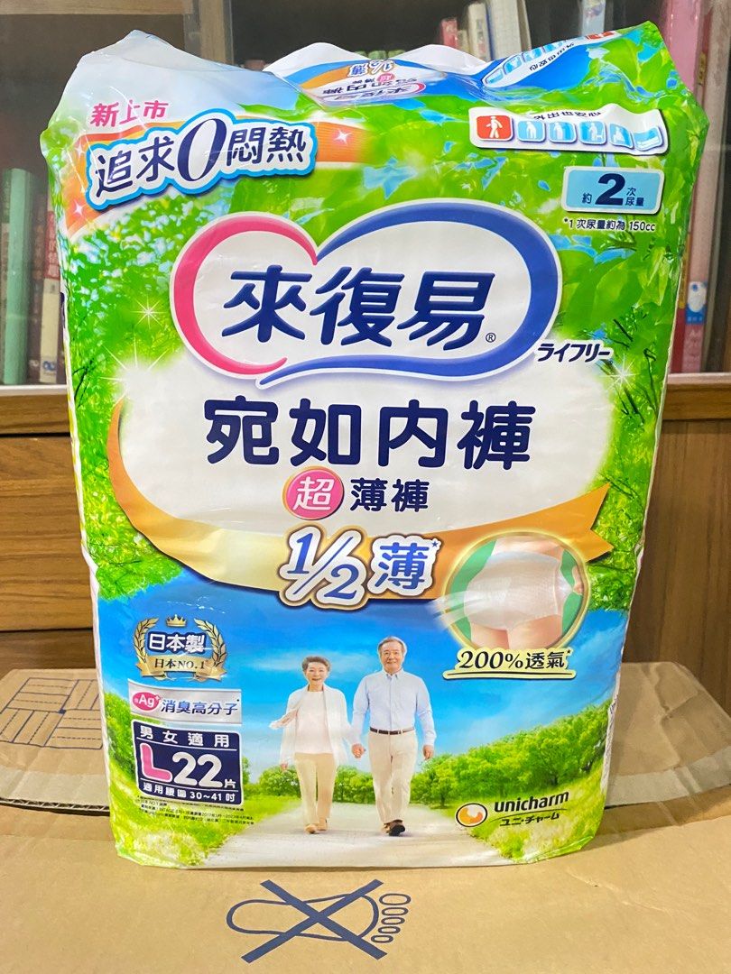 由 nspn4119a (刊登 ID 1383446127，圖片 2) 提交，位於 嘉義縣 (Chiayi County) 的 來復易宛如内褲超薄褲L（22片裝紙尿褲） (類別：成人失禁用品)，說明：來復易宛如内褲超薄褲L（22片裝）190 一箱3袋 500。