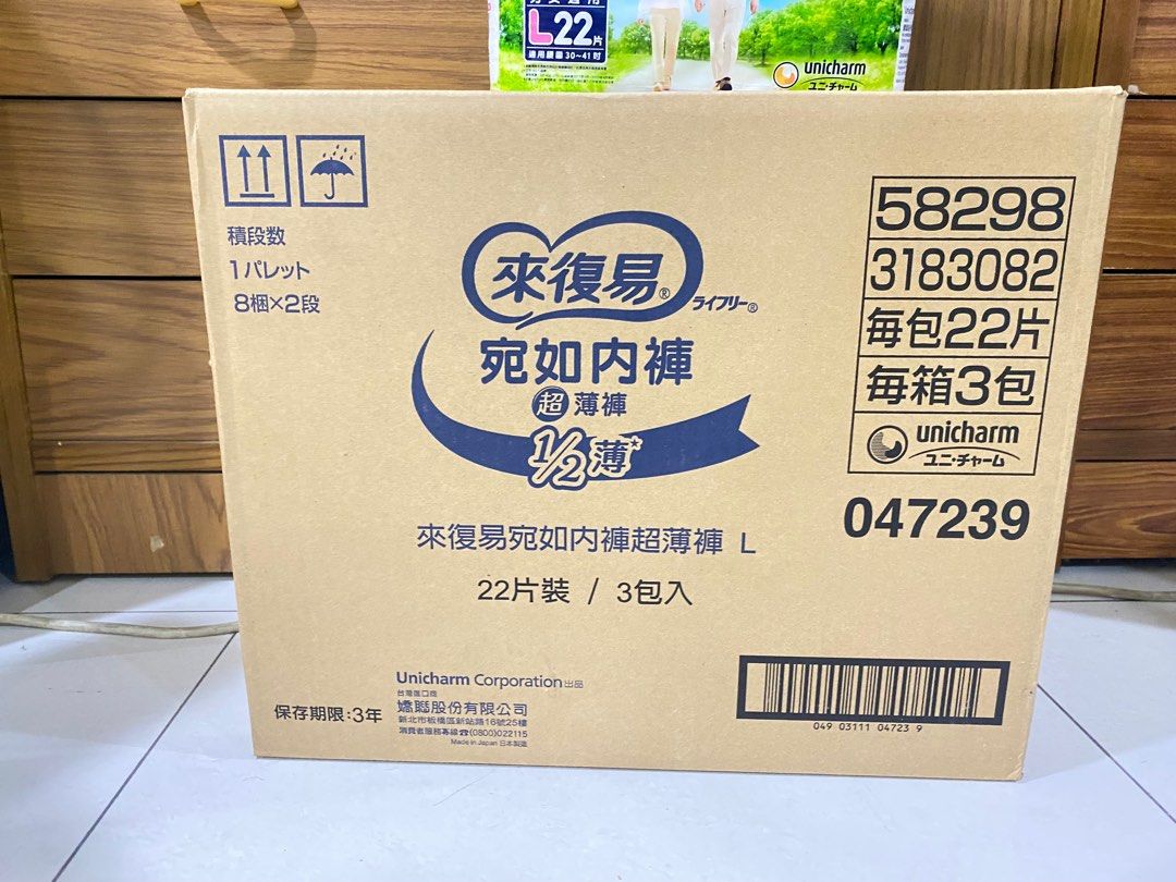 由 nspn4119a (刊登 ID 1383446127，圖片 3) 提交，位於 嘉義縣 (Chiayi County) 的 來復易宛如内褲超薄褲L（22片裝紙尿褲） (類別：成人失禁用品)，說明：來復易宛如内褲超薄褲L（22片裝）190 一箱3袋 500。