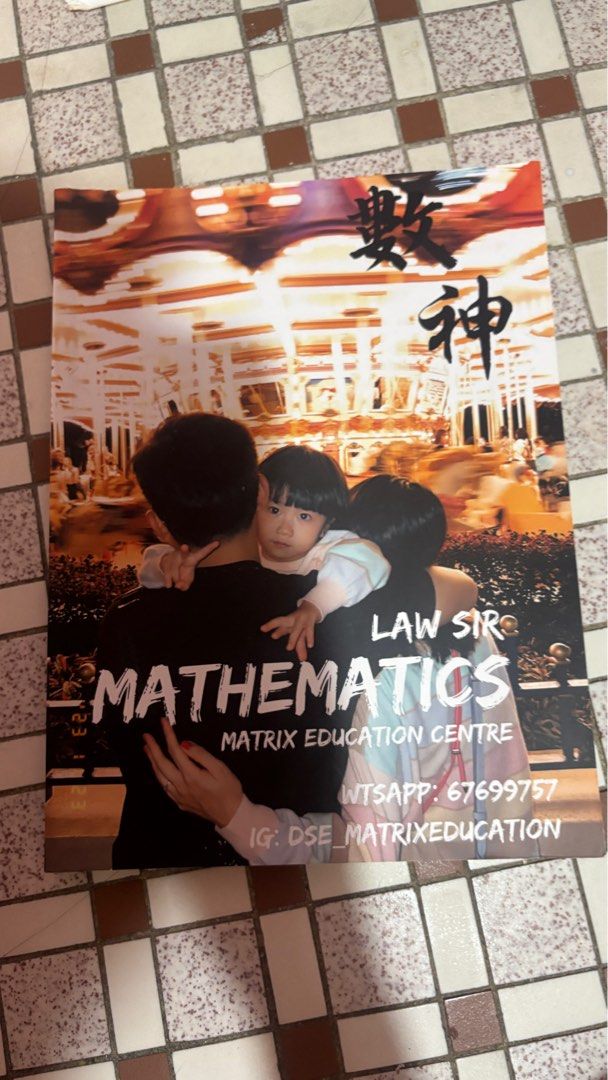Maths notes （分類：教科書）位於 Hong Kong。 由 ackk_ 提交（商品編號 1383356988，圖片 1）。簡介： Matrix GJ 80@1。