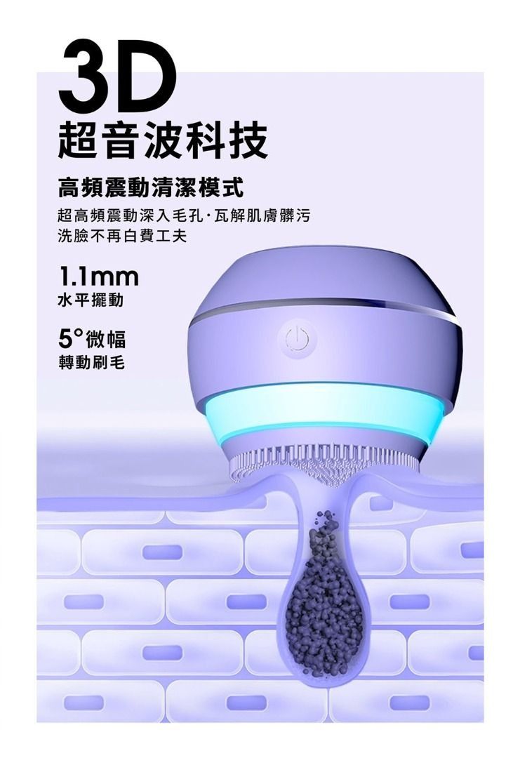 由 air01048768006 (刊登 ID 1383295191，圖片 3) 提交，位於 台北市 (Taipei) 的 MIRAE未來美 魔球洗臉機 三合一拋光魔球潔顏美膚儀 潔膚儀 洗臉卸妝 (類別：護膚、清潔產品)，說明：全新正貨原裝盒 【MIRAE未來美】魔球洗臉機 三合一拋光魔球潔顏美膚儀 三段清潔震度+三色光感美肌 一分鐘震動30,000次以上 柔軟潔膚矽膠 震動溫和 全機安全防水可水洗無須更換刷頭 原價$1999 可台中市面交貨。