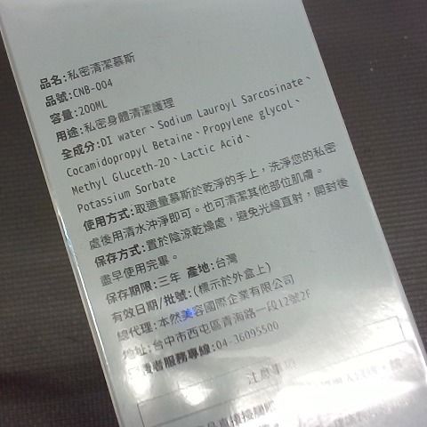 由 andiloveyou (刊登 ID 1383334269，圖片 2) 提交，位於 新北市 (New Taipei) 的 RUOSHUI 洛雪 私密清潔慕斯 200ml (2027.4月) (類別：個人清潔保養)，說明：有效日 : 2027.4月 全新未使用~ 主要功能：溫和清潔私密處，維持酸鹼平衡，減少異味和不適感。 質地：慕斯質地，提供輕柔的清潔體驗。 官網參考 https://reurl.cc/ekOg0Q。