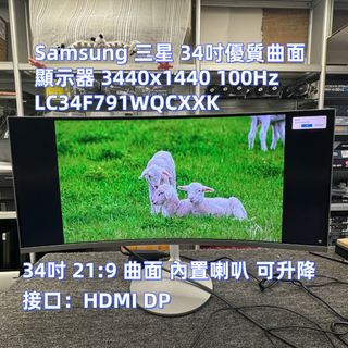 samsung 34-inch Model: LC34F791WQCXXK Monitor 2K 100Hz High Refresh LED AV Screen / Narrow Border Flicker-Free Built-in Speaker Low Blue Light 2K / (21:9) 34'' mon monitor/monitor/34/#1/64209856557313110