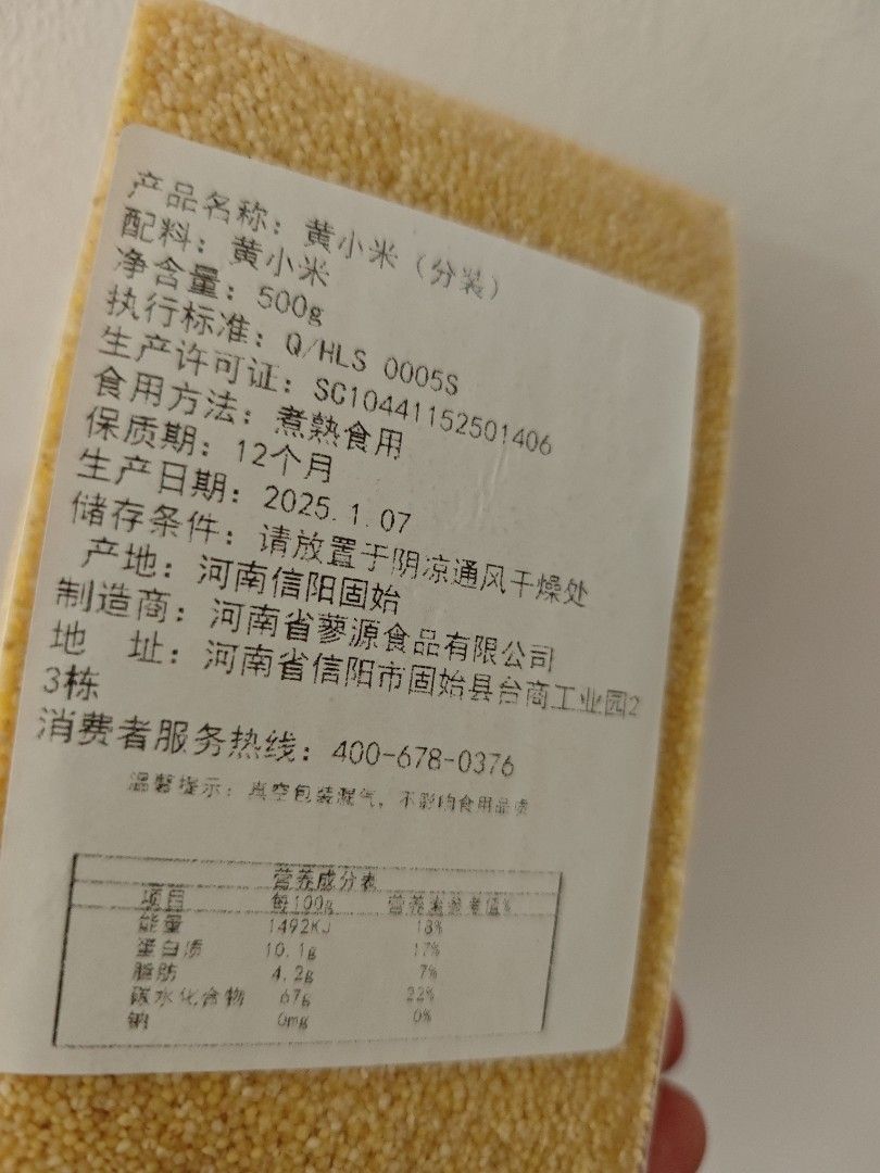 Small rice (Category: Rice & Noodles) located in Singapore. Submitted by camprdinterimpark (Listing ID 1383379110, Image 1). Description: Make porridge in the morning 早上煮粥食用 - New, unopened bag - Yellow Rice - Net weight: 500g - Expiry date: 07 Jan 2026 - Refer to images for more details.