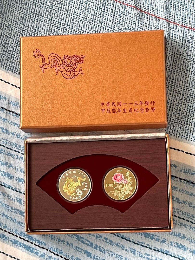 🐲2024甲辰龍年套幣｜龍年套幣｜2024龍年紀念幣｜生肖紀念套幣｜中央銀行發售｜臺灣銀行｜台灣銀行｜附收據
