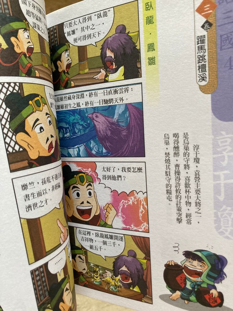 3 Kingdoms Comic (Q-version) (Category: Comics & Manga) located in Singapore. Submitted by twchong85 (Listing ID 1383499199, Image 2). Description: Selling 4 books of chinese comic featuring the 3 Kingdoms - In traditional chinese characters - Each books are wrapped with clear plastic - In good condition - Fully colored - Selling 4 books as a set Always prefer meeting within the stations along the NE line. However, we can always discuss this at a