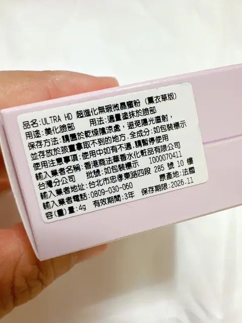 由 z.zou (刊登 ID 1383614109，圖片 2) 提交，位於 新北市 (New Taipei) 的 MAKE UP FOR EVER 超進化無瑕微晶蜜粉4g薰衣草限定版 (類別：化妝品)，說明：剩3個售 顏色是白色透明色並非紫色!!! 效期2026/11 台北旗艦店購入保證正品 下單前請先私訊 寄送一律走邁或便唷。