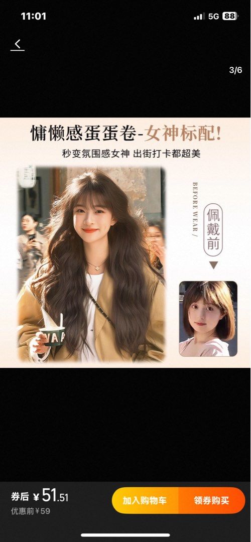 由 0913123977 (刊登 ID 1383555894，圖片 2) 提交，位於 高雄市 (Kaohsiung) 的 免髮網水波紋卷 (類別：美髮清潔與護理)，說明：。