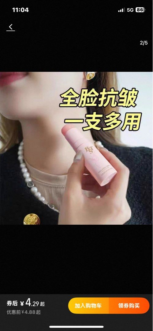 由 0913123977 (刊登 ID 1383557955，圖片 2) 提交，位於 高雄市 (Kaohsiung) 的 膠原棒 (類別：護膚、清潔產品)，說明：。