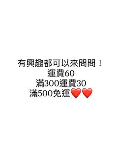由 jai_y1ng (刊登 ID 1383593027，圖片 1) 提交，位於 的 (類別：)，說明：。