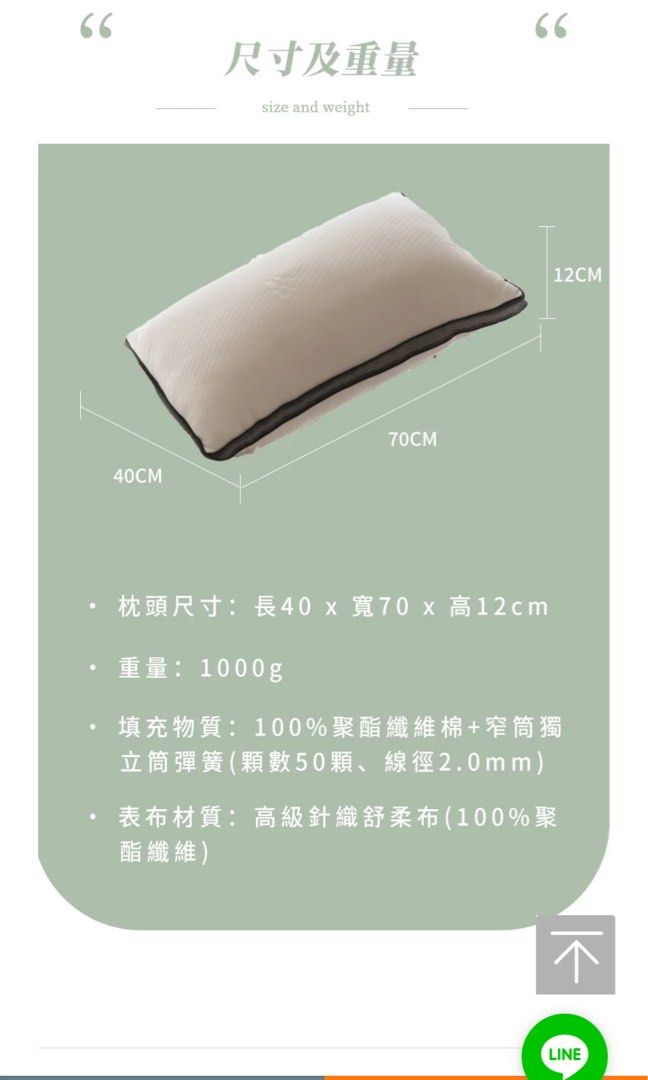由 senlinmumu (刊登 ID 1383595419，圖片 2) 提交，位於 新竹市 (Hsinchu City) 的 伯尼寢具獨立筒枕(40*70*12cm) (類別：床具浴巾)，說明：商品：伯尼寢具獨立筒枕 狀況：幾乎全新（使用一週） 尺寸：40*70*12cm 購於伯尼寢具官網 因使用頻率過低而出售 不退貨 。