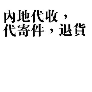 （分類：）位於 。 由 miya_mi 提交（商品編號 1383656417，圖片 1）。簡介： 。