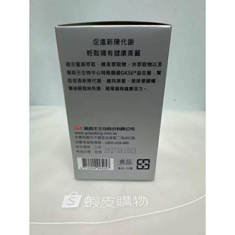 由 lin123520 (刊登 ID 1383572638，圖片 3) 提交，位於 高雄市 (Kaohsiung) 的 葡萄王孅益薑黃複方膠囊 95%薑黃素 30粒/瓶益 菌王 官網正品 (類別：維他命及補充品)，說明：全新實體拍攝 葡萄𡈼官網購買正品 容量：30粒/1瓶 產地：台灣 保存期限：2027.06 特價140元。
