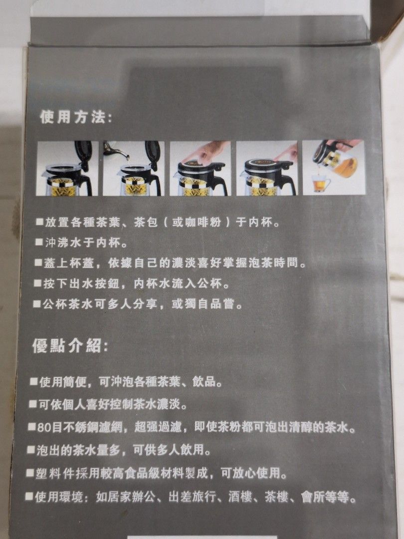 由 autumnfallday (刊登 ID 1383621927，圖片 3) 提交，位於 雲林縣 (Yunlin) 的 婦樂透咖啡杯 泡茶杯 濾茶杯 濾網 茶壺 (類別：茶具配件)，說明：請先看關於！。
