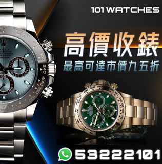 （分類：）位於 。 由 101watches 提交（商品編號 1383512240，圖片 1）。簡介： 。
