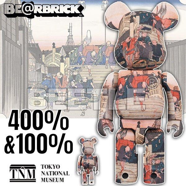 BE@RBRICK 東海道五拾三次　日本橋　 歌川広重　100%&400％ BE@RBRICK 東海道五拾三次 日本橋 歌川広重 100%&400％ 【公式通販】