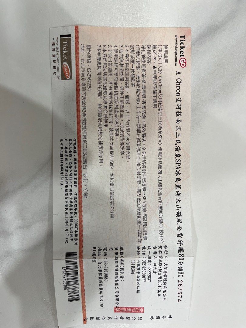 由 x5xtvnsmcj69204 (刊登 ID 1383469183，圖片 1) 提交，位於 新竹市 (Hsinchu City) 的 A-Chron艾珂菈南京三民湯泉SPA按摩券 (類別：優惠券)，說明：按摩券，有效期114/3 尾牙抽中，因住外縣市不方便前往。