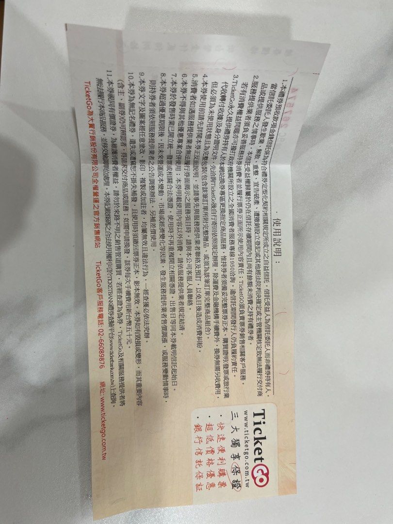 由 x5xtvnsmcj69204 (刊登 ID 1383469183，圖片 2) 提交，位於 新竹市 (Hsinchu City) 的 A-Chron艾珂菈南京三民湯泉SPA按摩券 (類別：優惠券)，說明：按摩券，有效期114/3 尾牙抽中，因住外縣市不方便前往。
