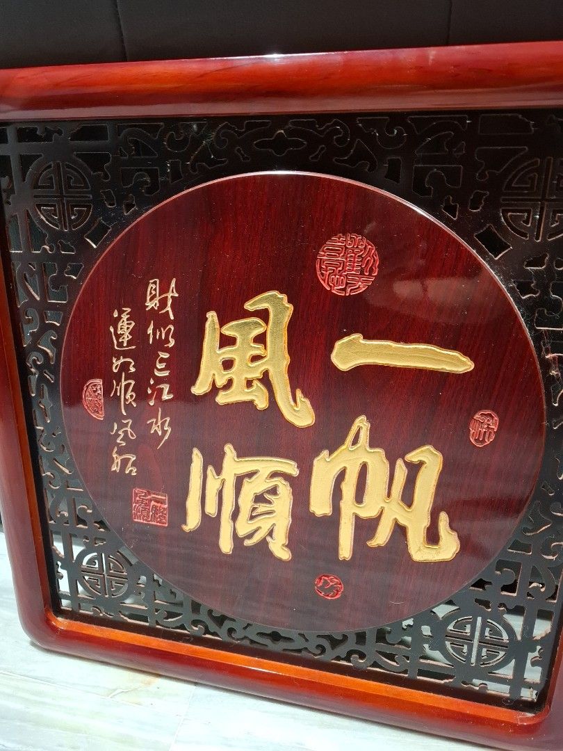 Chinese Calligraphy Wall Decor