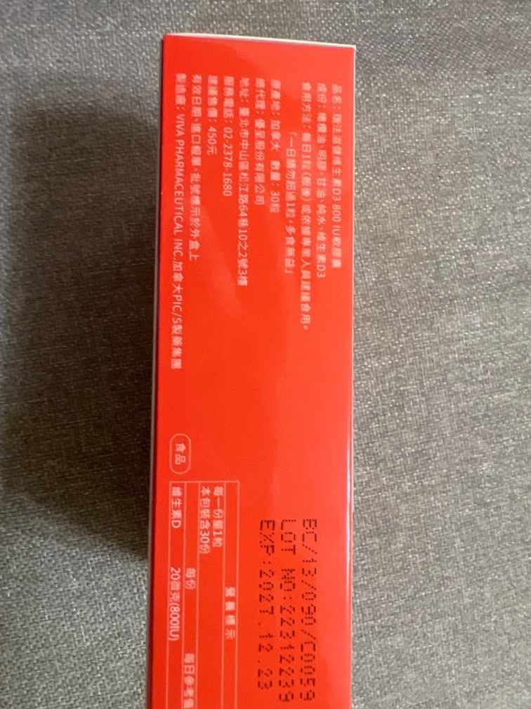 由 una07180 (刊登 ID 1383640374，圖片 2) 提交，位於 台北市 (Taipei) 的 維生素D3 三盒 (類別：維他命及補充品)，說明：醫美療程贈送太多便宜出售給有需要的人效期都是最新的 三盒$1200 。