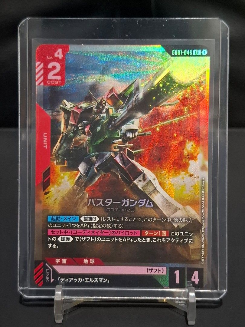 Gundam Newtype Rising TCG - Buster Gundam (Category: Raw Singles) located in Quezon City. Submitted by beegrc (Listing ID 1383623102, Image 1). Description: Selling only! (READ FIRST BEFORE INQUIRING) Price: 700 📍MEET-UP - Le Village foodpark (E.rodriguez near Banawe QC) Or 📍Shipping (PRIORITY!) *METRO MANILA ONLY! Grab/Lalamove (Buyers expense and arrangement). 📍MOP: BPI/Gcash.