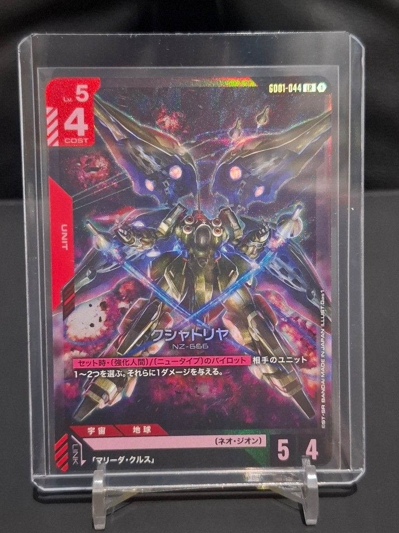 Gundam Newtype Rising TCG - Kshatriya (Category: Raw Singles) located in Quezon City. Submitted by beegrc (Listing ID 1383623486, Image 1). Description: Selling only! (READ FIRST BEFORE INQUIRING) Price: 850 📍MEET-UP - Le Village foodpark (E.rodriguez near Banawe QC) Or 📍Shipping (PRIORITY!) *METRO MANILA ONLY! Grab/Lalamove (Buyers expense and arrangement). 📍MOP: BPI/Gcash.