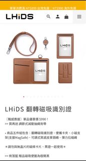 LHiDS 翻轉磁吸識別證, 卡套64246179485057110