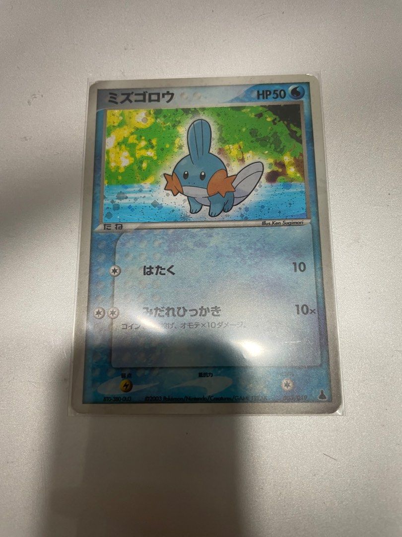 Mudkip Holo 003/019 Constructed Starter Deck 2003 Japanese Pokemon Card, Hobbies & Toys, Toys & Games on Carousell Mudkip Holo 003/019 Constructed Starter Deck 2003 Japanese Pokemon Card, Hobbies & Toys, Toys & Games on Carousell