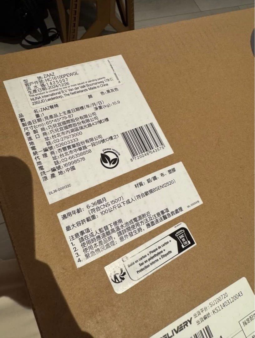 由 missni26 (刊登 ID 1383553478，圖片 3) 提交，位於 新北市 (New Taipei) 的 Nuna 成長型餐椅 (類別：嬰兒高腳椅)，說明：全新 親友贈送 已有餐椅故售出 物品體積大新北可面交。