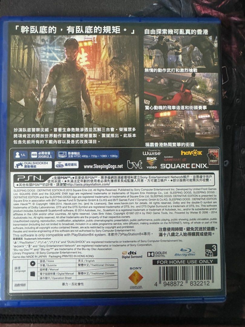 由 gameohya888 (刊登 ID 1383505096，圖片 2) 提交，位於 高雄市 (Kaohsiung) 的 PS4 睡犬 香港秘密警察 二手中文版 (類別：PlayStation)，說明：PS4 睡犬 香港秘密警察 二手中文版。