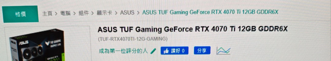 （分類：）位於 。 由 asd05106010 提交（商品編號 1383617179，圖片 1）。簡介： 。