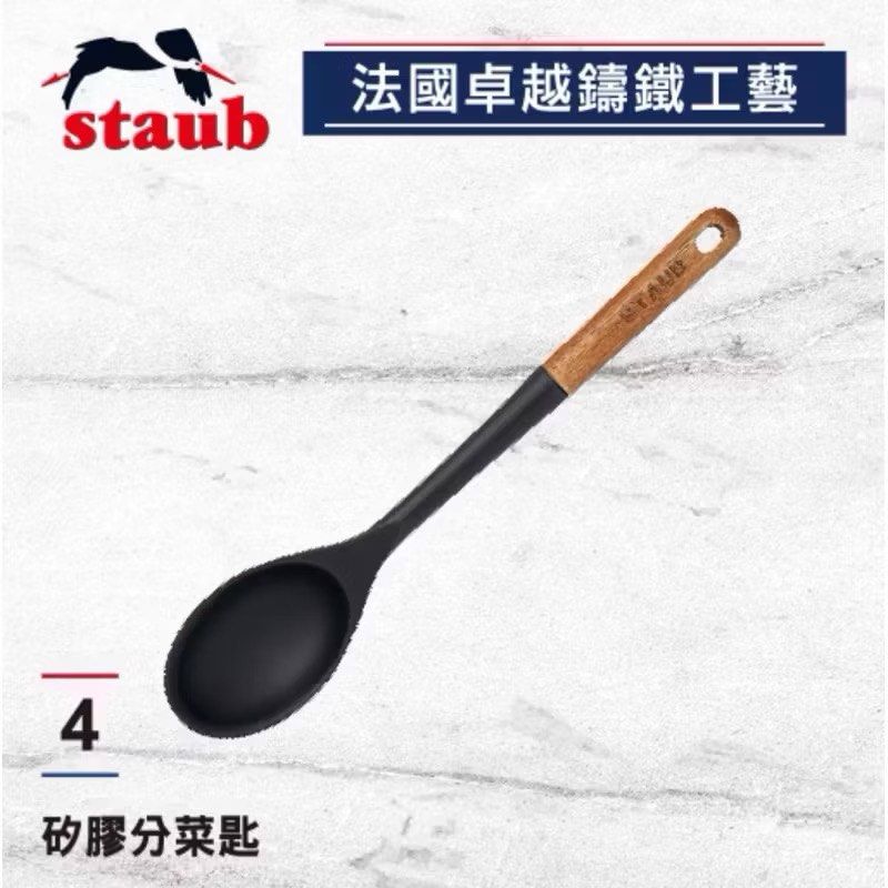 由 hihidearalice (刊登 ID 1383651980，圖片 1) 提交，位於 台北市 (Taipei) 的 Staub 矽膠分菜匙 (類別：炊具及配件)，說明：全聯集點換購。