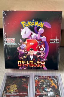 ロケット団の栄光 10BOX分 The Glory of Team Rocke Glory of the Rocket Gang (TCG) - Bulbapedia, the community