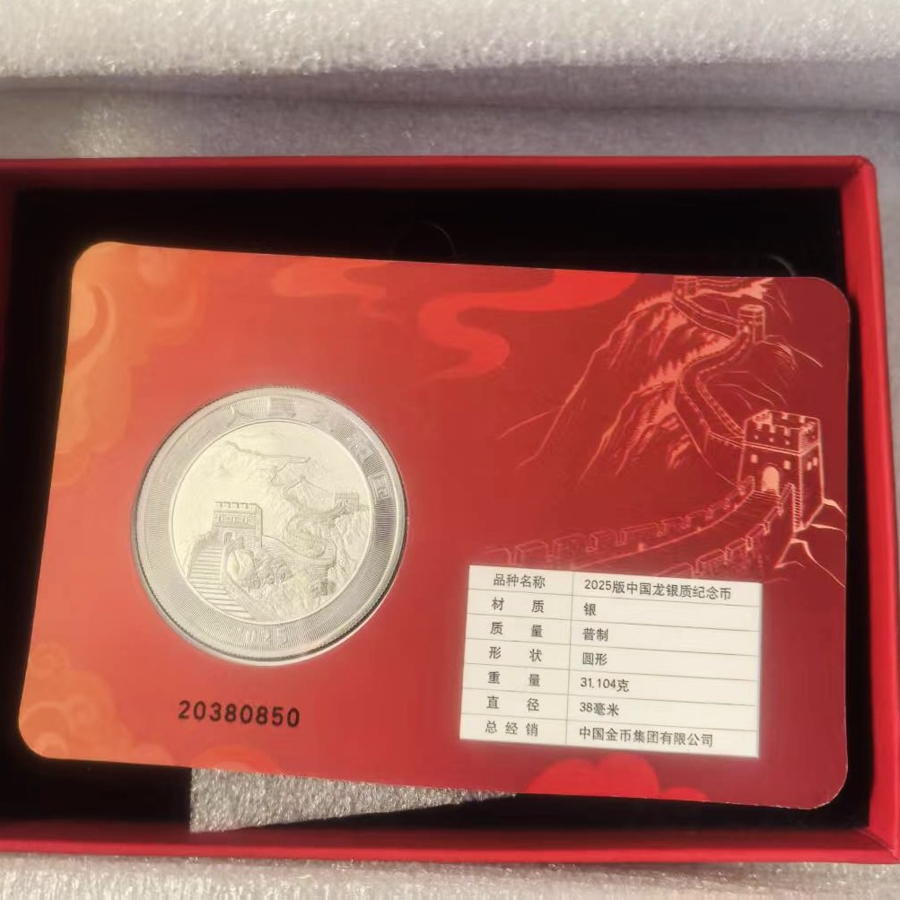 2025版中国龙银质纪念币智能卡两枚套装, Hobbies & Toys, Memorabilia & Collectibles, Currency  on Carousell