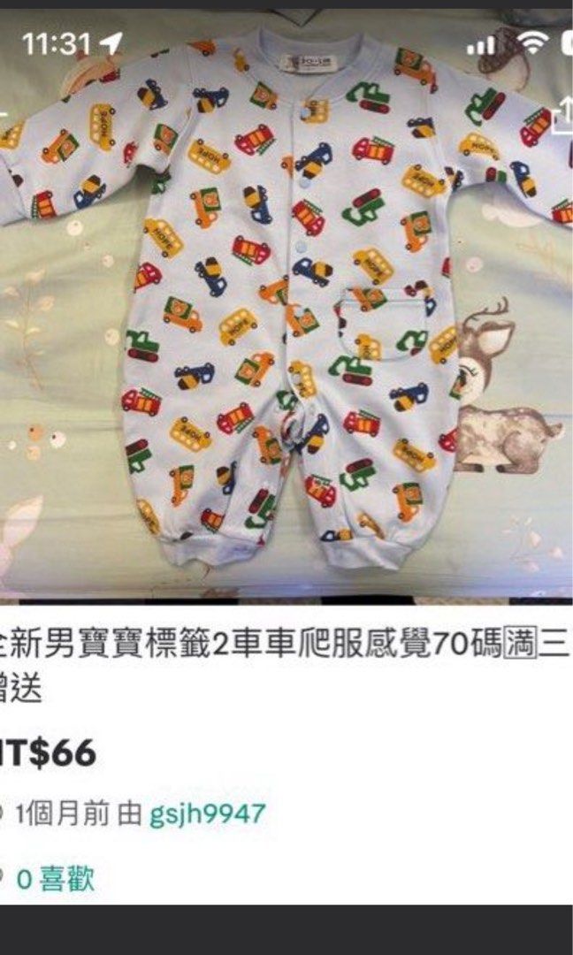由 gsjh9947 (刊登 ID 1378365544，圖片 1) 提交，位於 新北市 (New Taipei) 的 全新男寶有厚度藍色車車標籤2感覺70碼有買有贈 (類別：嬰兒及兒童流行時尚)，說明：。