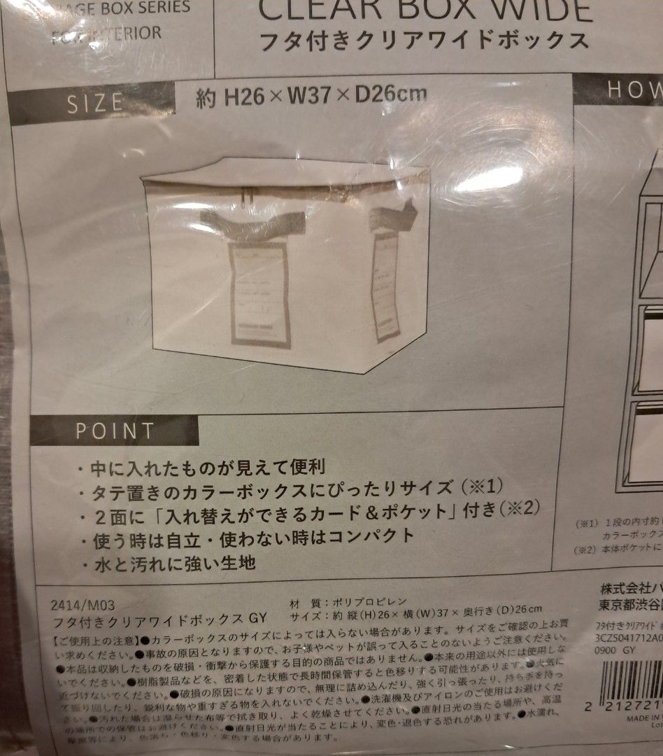 由 judy4922 (刊登 ID 1378508908，圖片 3) 提交，位於 台北市 (Taipei) 的 日本3coins收納箱袋 (類別：居家改善及收納用品)，說明：26×37×26公分 ⚠️滿100贈品隨包裹寄出，無法單獨出貨！滿100選1，200選2｜滿400選6，500選7以此類推，最多贈10 ‼️商品保留期限為3天，3天後若未湊滿100元會先釋出商品 🔊如想直購贈品皆【1個$20元】。