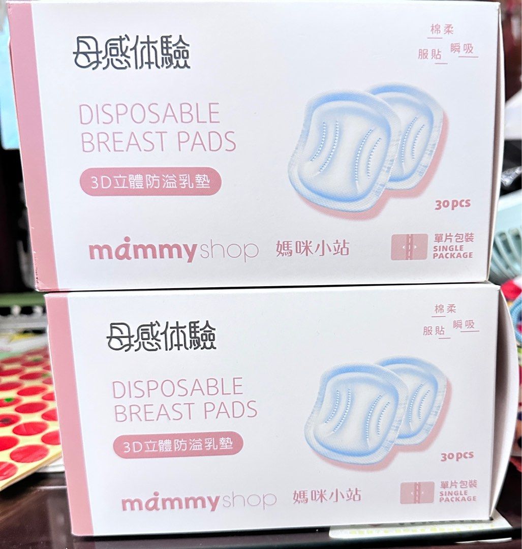 由 freedomamyamy (刊登 ID 1378357829，圖片 1) 提交，位於 彰化縣 (Changhua) 的 媽咪小站全新溢乳墊（六盒一起） (類別：孕婦用品)，說明：一盒30片，有六盒一起販售$300 單片包裝，保存期限 一盒2026/5；五盒2026/9 。