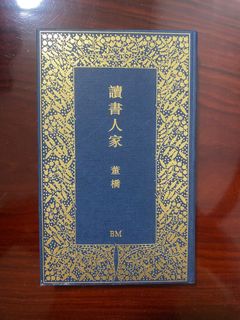 董橋” 出售中| 線上購買100+ “董橋” 線上| carousell Hong Kong
