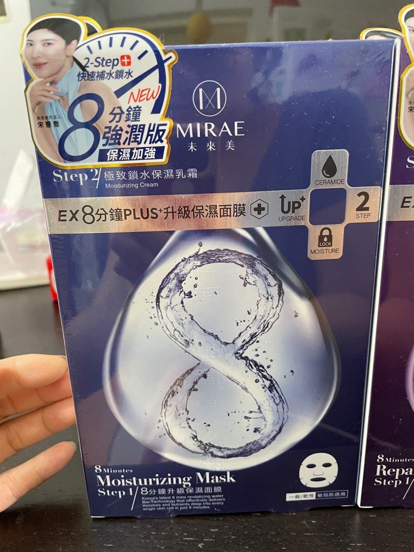 由 siao.wei (刊登 ID 1378404818，圖片 2) 提交，位於 桃園市 (Taoyuan) 的 未來美 8分鐘強潤版 保濕/修護面膜 (類別：護膚、清潔產品)，說明：買太多出清😅 來源蝦*商城購買 正版未來美 都是全新未拆 一盒有面膜*4+乳霜*4 特價120元/盒 已經很優惠了，所以不議價 目前庫存：保濕*2、修護*3 下單後告訴我要什麼顏色。