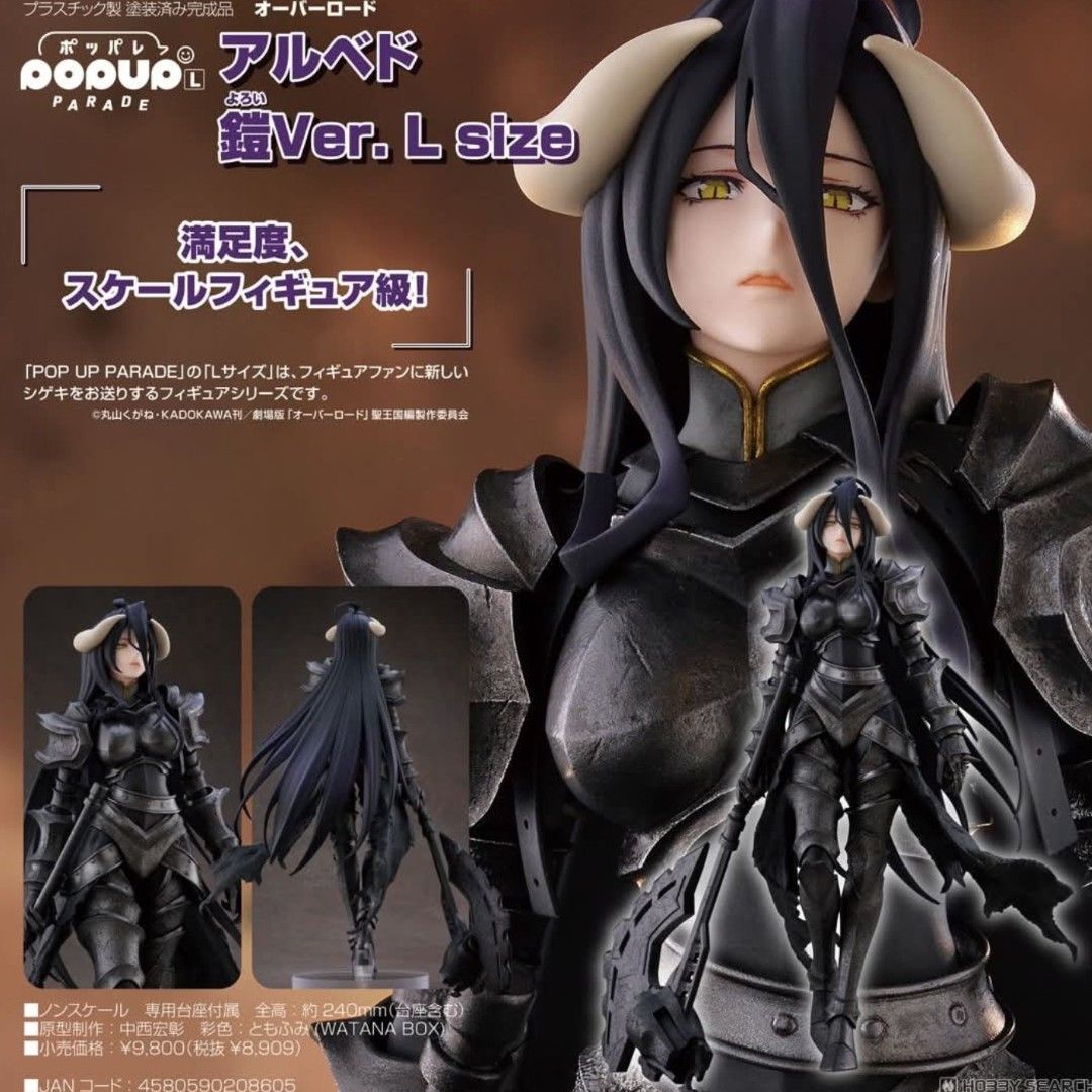[預購日版//行版][ 截訂日期 15/8/2025 ] GSC figure Pop Up Parade 雅兒貝德 鎧甲Ver. L ...