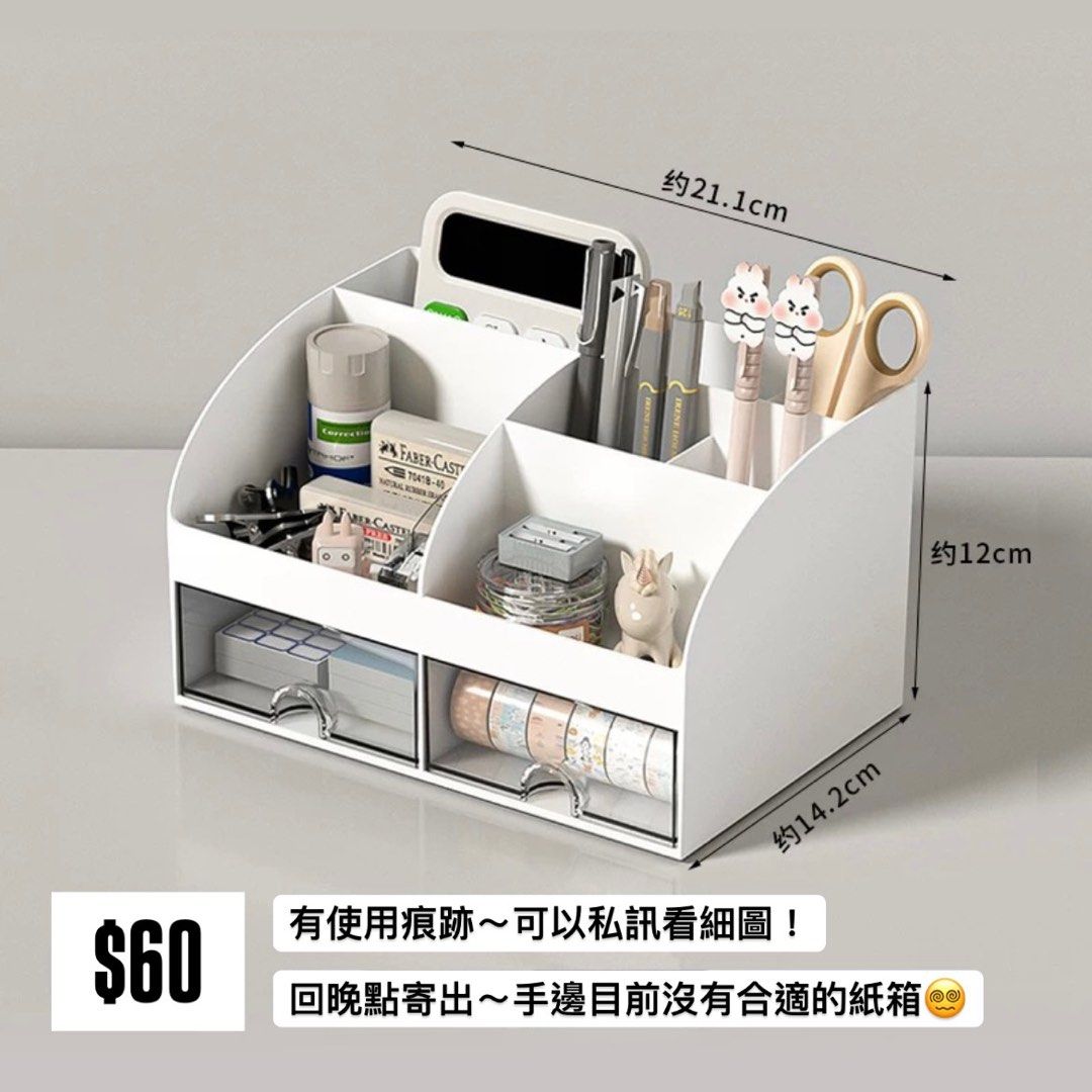 由 jia_0817 (刊登 ID 1378344748，圖片 1) 提交，位於 台南市 (Tainan) 的 白色收納盒 桌面收納盒 (類別：居家改善及收納用品)，說明：使用狀況還行～多少有點使用痕跡喔！ 背面有稍微裂開 故降價 歡迎私訊看實體物況！。