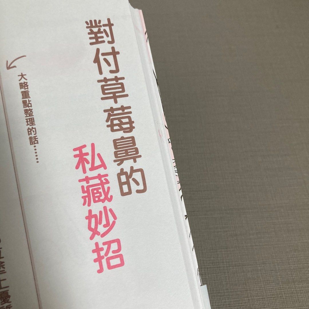美肌圖鑑化妝護膚書, 興趣及遊戲, 書本& 文具, 教科書- Carousell
