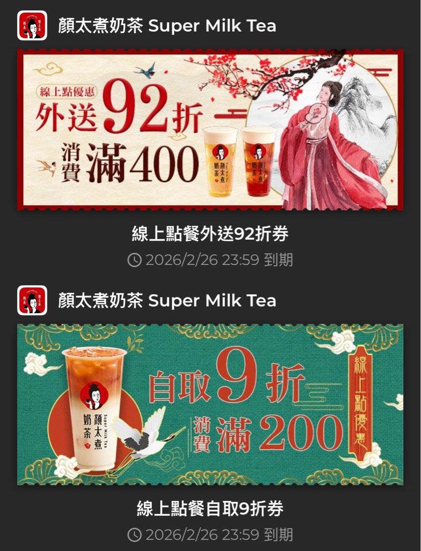 由 moa223 (刊登 ID 1378427665，圖片 3) 提交，位於 台中市 (Taichung) 的 築間、大師兄、顏太煮、起家雞、UG 優惠券 (類別：優惠券)，說明：築間餐飲集團、大師兄餐飲集團、顏太煮奶茶、起家雞韓式炸雞、UG樂己 優惠券(可轉贈) 築間餐飲集團 折價券：（已無） 絵馬別邸-精選餐點3選1兌換券、火烤升級券 朴庶韓國銅盤烤肉-整桌88折優惠券 築間燒肉本命-整桌88折優惠券 築間幸福鍋物-肉肉/海鮮7選1兌換券 本格和牛-整桌88折優惠券 有之和牛-整桌88折優惠券 次方石頭火鍋-三鮮兌換券 築間酸菜魚火鍋-肉品/海鮮10選1兌換券、三鮮兌換券 築間酸菜魚-炸物6選1兌換券 紫木槿韓餐酒館-燒啤兌換券 紫木槿韓國烤肉-韓食兌換券 燒肉Smile-肉肉/海鮮8選1兌換券、9選1兌換券 大師兄餐飲集團 折價券：（已無） 1.週二會員日免費加料券 2.用餐95折券 3.免費拌麵1包兌換券 顏太煮奶茶-外送92折券、自取9折券 起家雞韓式炸雞： 1.現金折價券$3