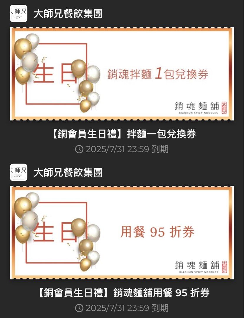 由 moa223 (刊登 ID 1378427665，圖片 1) 提交，位於 台中市 (Taichung) 的 築間、大師兄、顏太煮、起家雞、UG 優惠券 (類別：優惠券)，說明：築間餐飲集團、大師兄餐飲集團、顏太煮奶茶、起家雞韓式炸雞、UG樂己 優惠券(可轉贈) 築間餐飲集團 折價券：（已無） 絵馬別邸-精選餐點3選1兌換券、火烤升級券 朴庶韓國銅盤烤肉-整桌88折優惠券 築間燒肉本命-整桌88折優惠券 築間幸福鍋物-肉肉/海鮮7選1兌換券 本格和牛-整桌88折優惠券 有之和牛-整桌88折優惠券 次方石頭火鍋-三鮮兌換券 築間酸菜魚火鍋-肉品/海鮮10選1兌換券、三鮮兌換券 築間酸菜魚-炸物6選1兌換券 紫木槿韓餐酒館-燒啤兌換券 紫木槿韓國烤肉-韓食兌換券 燒肉Smile-肉肉/海鮮8選1兌換券、9選1兌換券 大師兄餐飲集團 折價券：（已無） 1.週二會員日免費加料券 2.用餐95折券 3.免費拌麵1包兌換券 顏太煮奶茶-外送92折券、自取9折券 起家雞韓式炸雞： 1.現金折價券$3