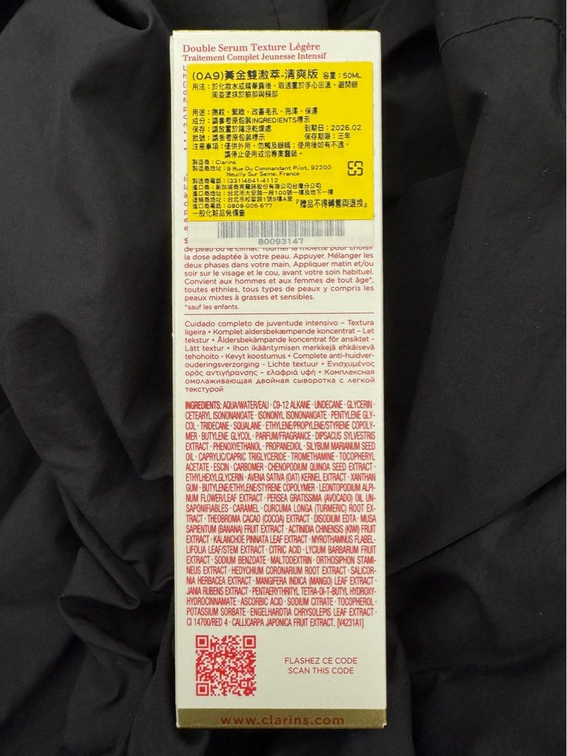 由 reshoppp.tw (刊登 ID 1378500918，圖片 2) 提交，位於 台北市 (Taipei) 的 克蘭詩 黃金雙激萃-清爽版 (類別：護膚、清潔產品)，說明：。