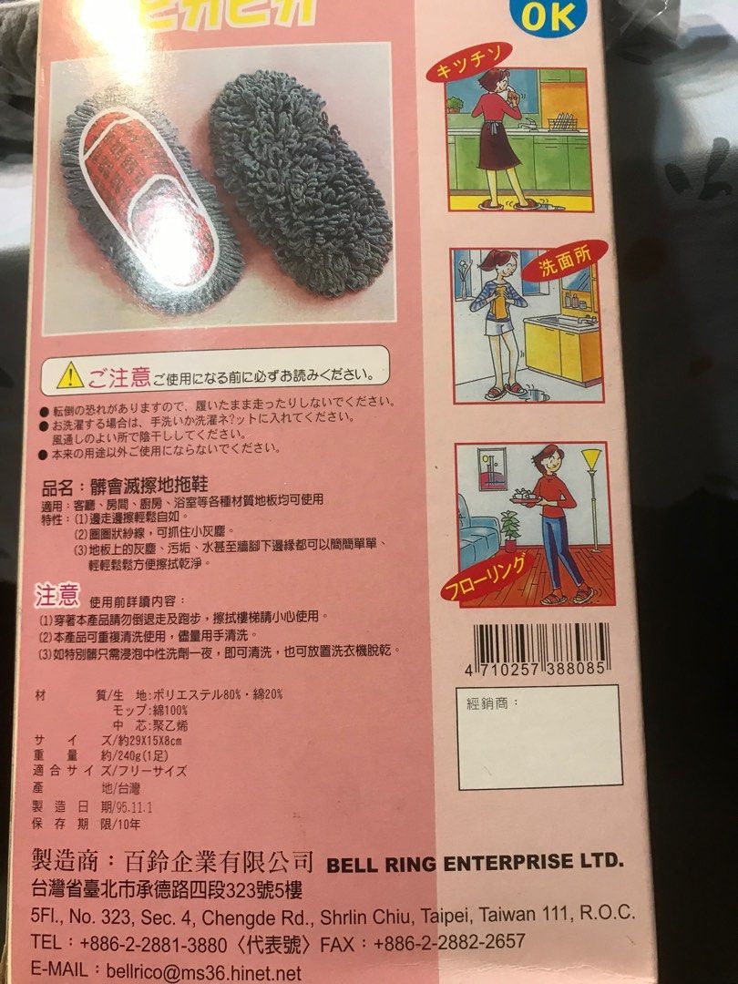 由 selltw2025 (刊登 ID 1378509777，圖片 3) 提交，位於 新竹縣 (Hsinchu County) 的 台灣製 懶人清潔拖鞋 (類別：清潔工具)，說明：。