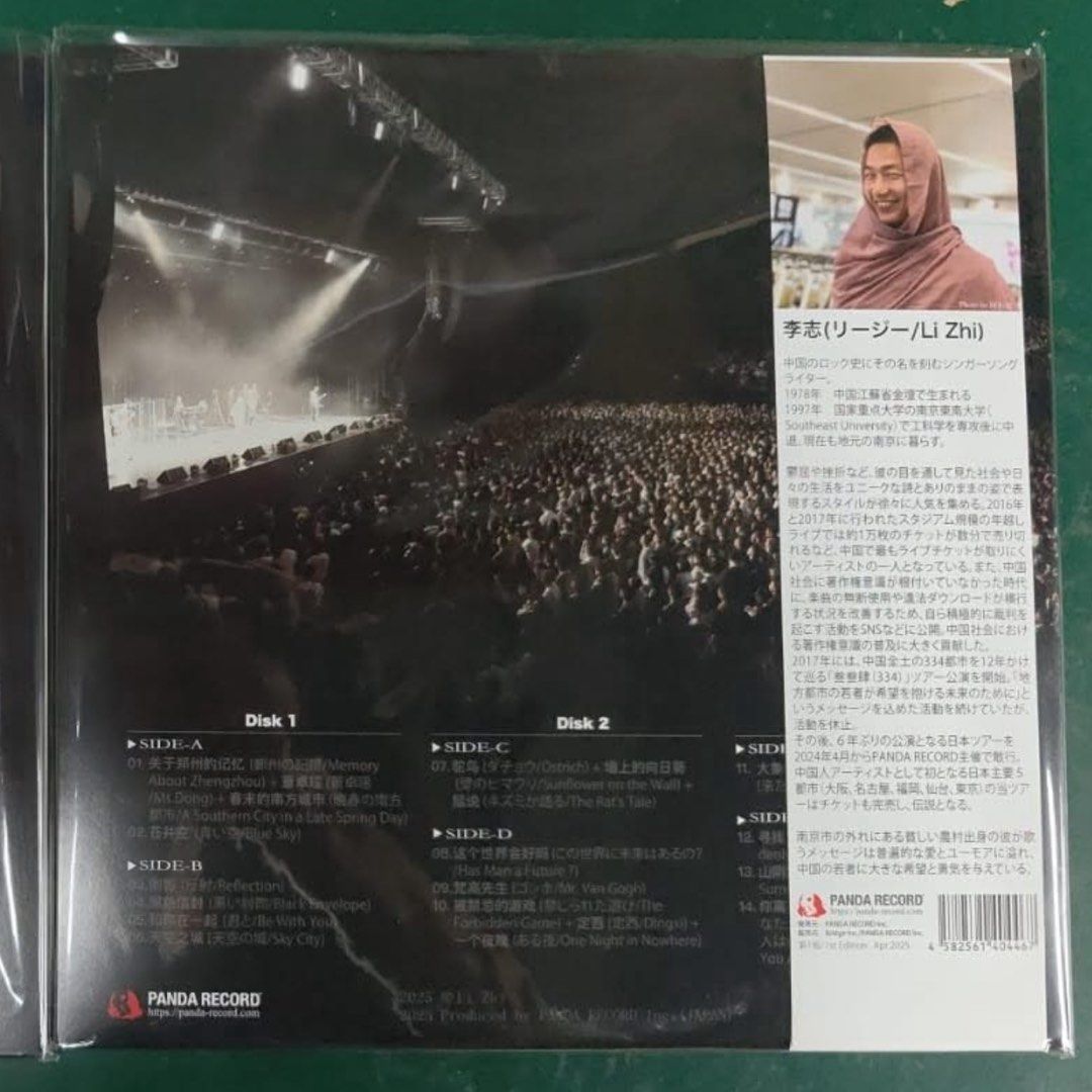 美品 李志 THREE MISSING ONE JAPAN Tour 叁缺壹 Official PV] 叁缺壹 (サンチェイー) JAPAN Tour 2024 - YouTube