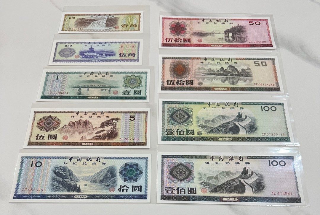 中國銀行外匯兌換券外匯券外滙外汇9張全套壹角伍角壹圓伍圓拾圓伍拾圓