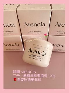 ⭐️現貨⭐️🌹 韓國 ARENCIA 三合一麻糬年糕潔面膏 120g 🌹皇家玫瑰果年糕(粉色) 64243934141827110