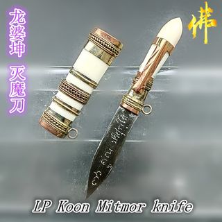 (Category: ) located in . Submitted by ong_amulets (Listing ID 1190652001, Image 1). Description: .